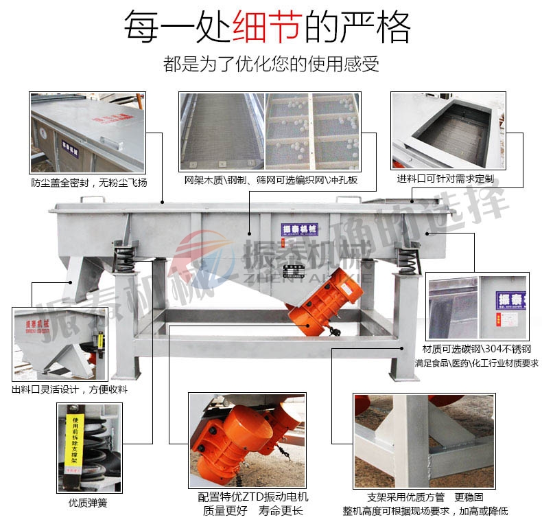 漂白土粉直線(xiàn)振動(dòng)篩特點(diǎn)